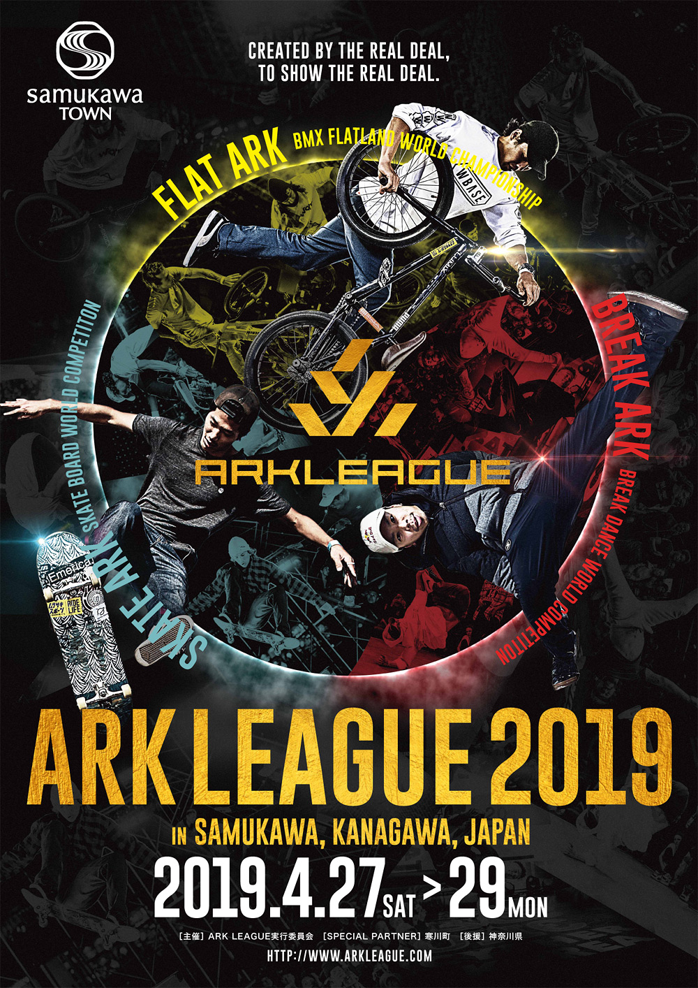 arkleague2019_samukawa